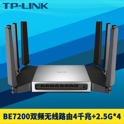 双频WiFi7无线路由器8网口