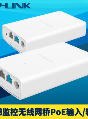 普联TP-LINK TL-E221套装电梯监控无线网桥一对500米PoE供电输出双百兆网口300M高速2.4G免配置12/24V电源DC