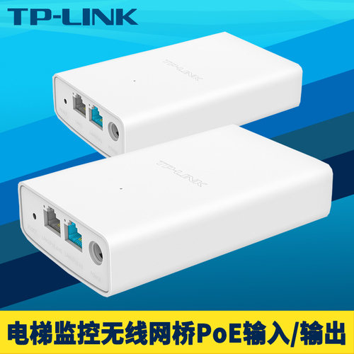 电梯监控无线网桥一对装PoE供电