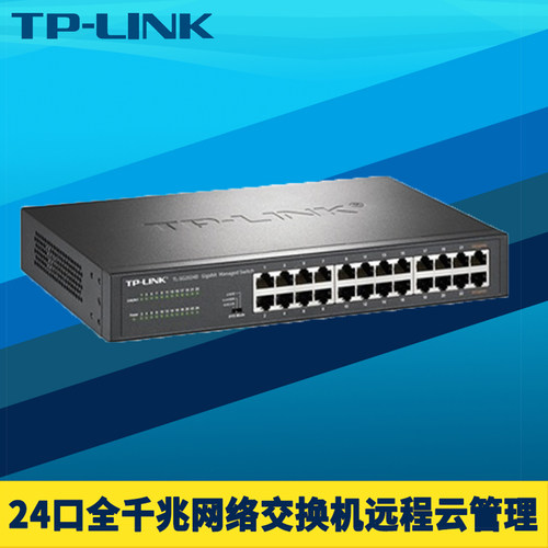 24口全千兆云管理交换机钢壳网管