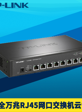 普联TP-LINK TL-ST2008全万兆8口交换机RJ45网口远程云管理Web网管10G高速网络链路聚合端口汇聚镜像VLAN钢壳
