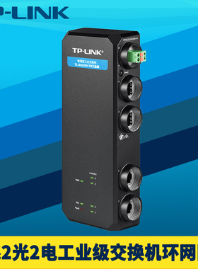 普联TP-LINK 全千兆2光2电工业级网络交换机轨道导轨式卡轨环网防水尘SFP光口耐高低温12V/24V供电DC网管VLAN