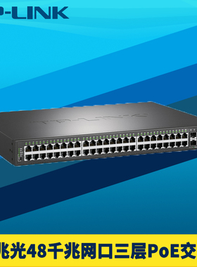 普联TP-LINK TL-SH5654P万兆6光口48千兆网口PoE供电交换机三层网管大功率495W云管理VLAN生成树汇聚核心国标