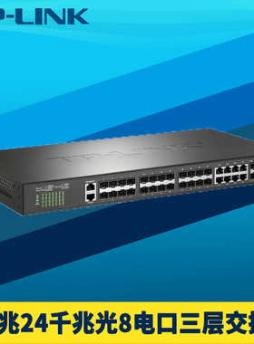 普联TP-LINK TL-SH5428F-Combo堆叠式三层网管交换机4万兆24口千兆光口8网口云管理VLAN端口汇聚网络监控核心