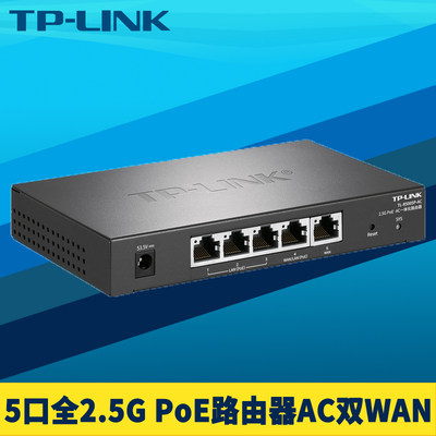 TP-LINK2.5G一体5口有线路由器