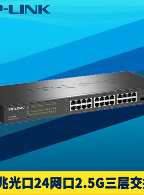 普联TP-LINK TL-SE5226 2万兆光口24电2.5G网口三层交换机Web网管型云远程网络监控端口汇聚核心层VLAN生成树