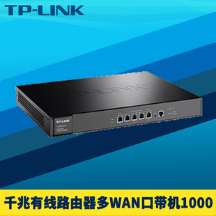 LINK ER6220G双核全千兆5口有线路由器多WAN多线路带宽叠加防火墙企业级AP管理AC多局域网VLAN带机1000