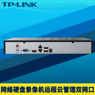 TP-LINK普联网络硬盘录像机监控摄像头存储器刻主机双网口HDMI/VGA高清APP远程云管理国标Onvif/RTSP/GB28181