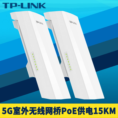 室外无线网桥桥一对网络监控15km