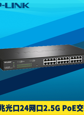 普联TP-LINK TL-SE2226PB 24口2.5G PoE交换机国标云管理2万兆SFP+光口10G大功率供电802.3bt/at端口汇聚VLAN