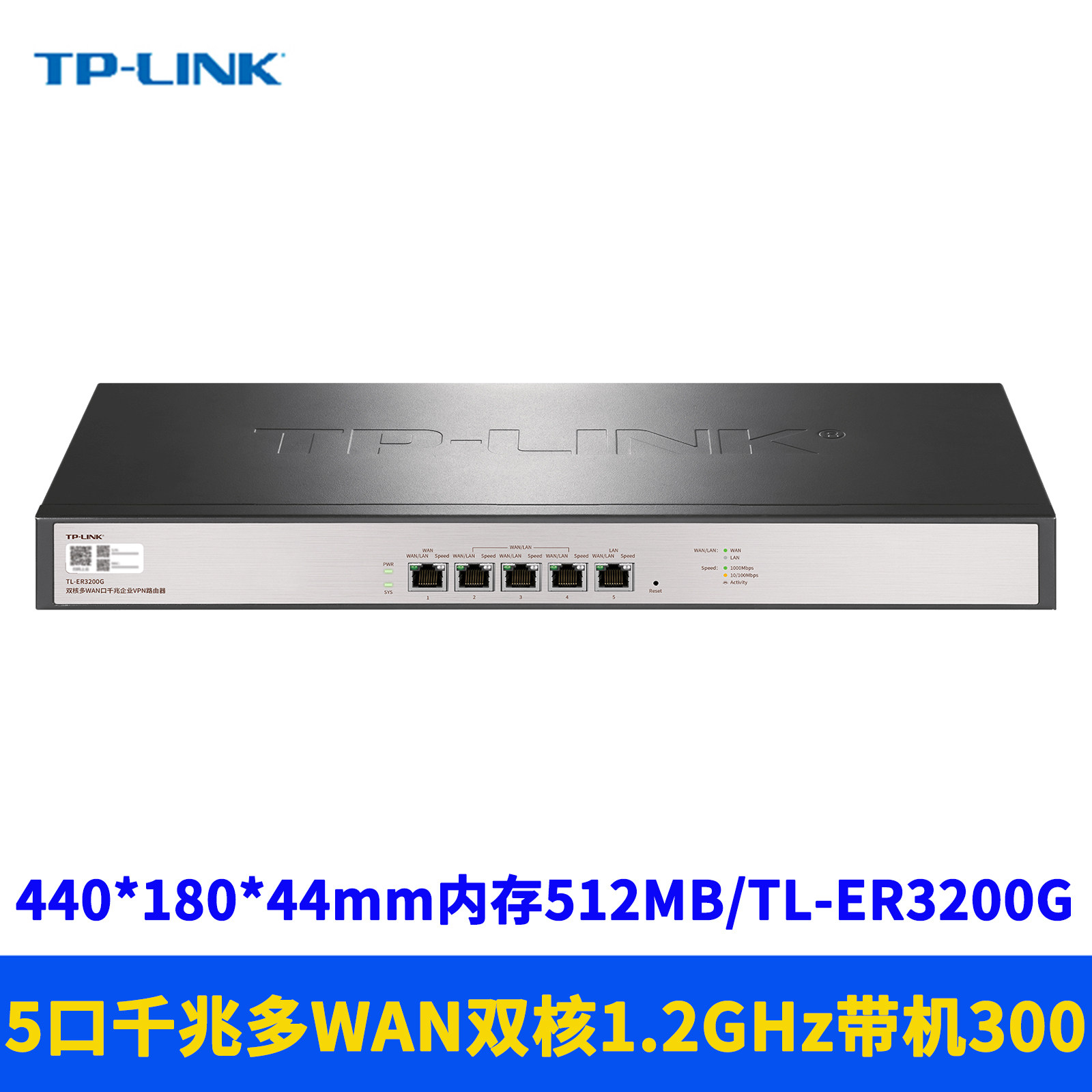普联TP-LINK 全千兆5口企业级有线路由器多WAN带宽叠加云远程上网行为管理防火墙VLAN多局域网多网段AC机架式