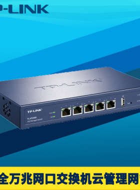 普联TP-LINK TL-ST2005万兆5口RJ45网口交换机远程云管理Web网管端口汇聚链路聚合10G高速2.5G超千兆网络VLAN