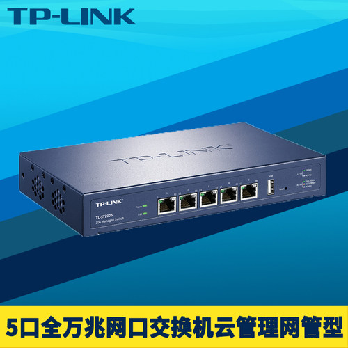 5口全万兆交换机云管理10G钢壳