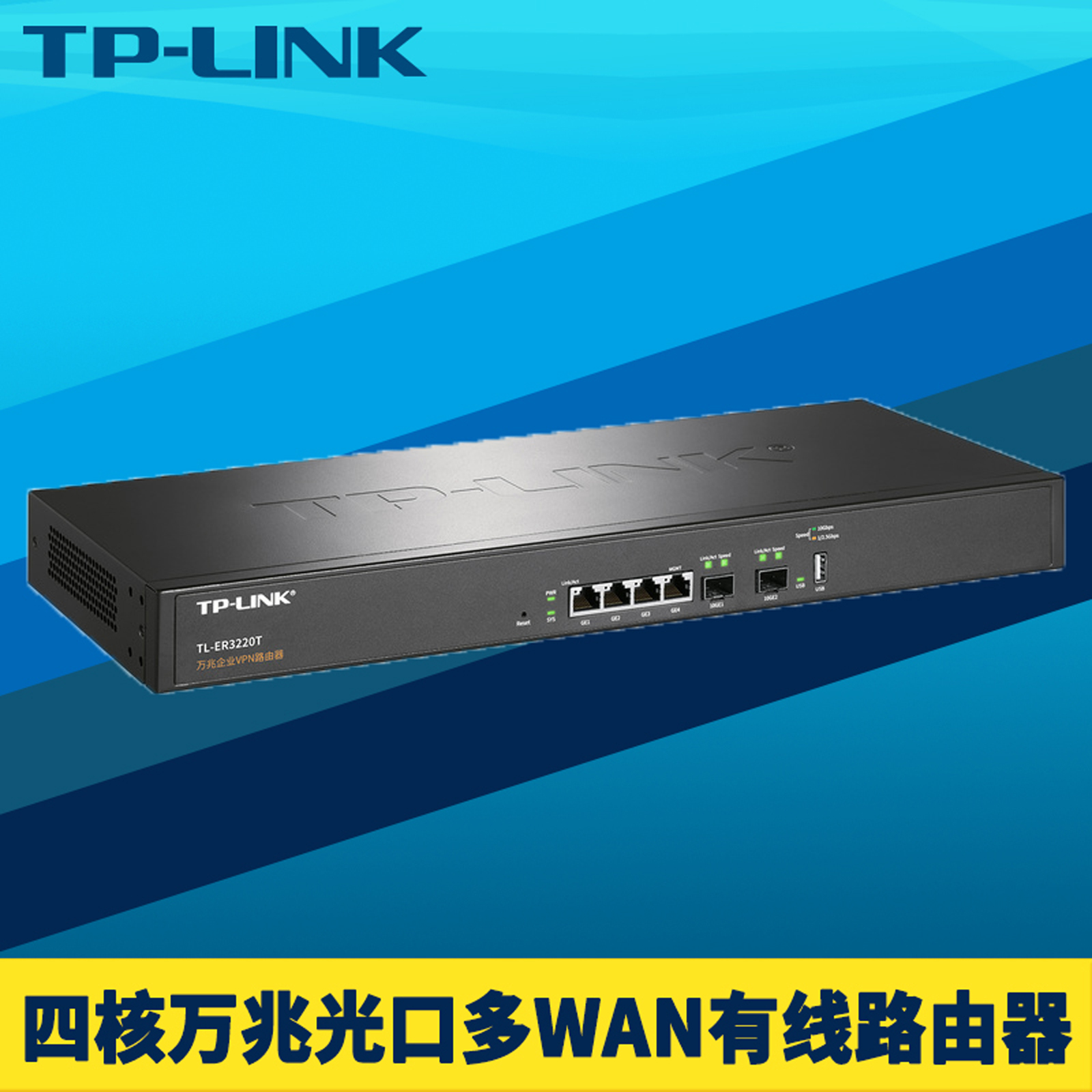 2万兆光4千兆网口有线路由器企业