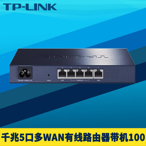 全千兆5口多WAN有线路由器企业级