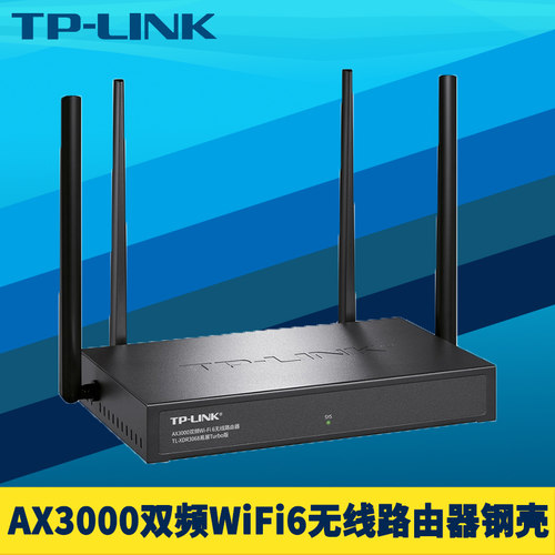 AX3000双频wifi6无线路由器金属