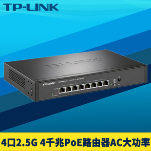 LINK R5408PB 4千兆网口AC大功率230W供电单口90W易展MESH组网AP管理 8口PoE一体有线路由器4口2.5G