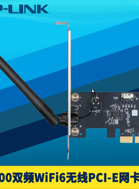 普联TP-LINK AX900双频WIFI6无线网卡PCI-E接口5.4蓝牙适配器5G台式机外置PCIe网络接收转换器发射AP热点共享