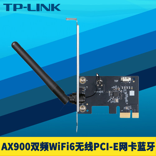 AX900双频WIFI6无线PCIE网卡外置