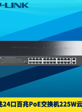 普联TP-LINK TL-SL1226MP 24口PoE交换机双千兆上联VLAN隔离AP网络监控摄像头PoE供电器大功率180W机柜机架式