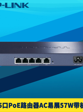 普联TP-LINK TL-R473GP-AC 千兆一体式5口有线路由器AP管理易展4口PoE供电AC家用WIFI组网弱电箱分线IPTV网络
