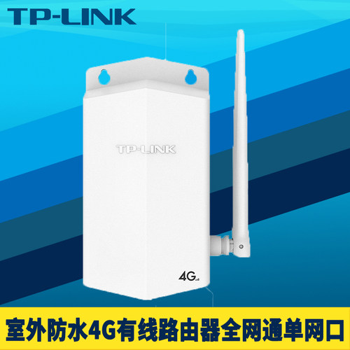 室外防水4G有线路由器全网通插卡
