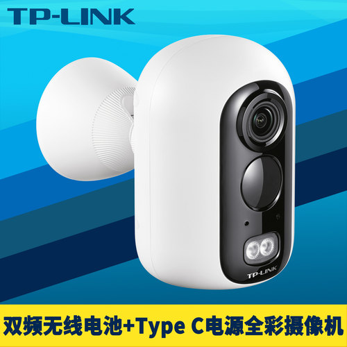 双频无线电池网络摄像机高清全彩