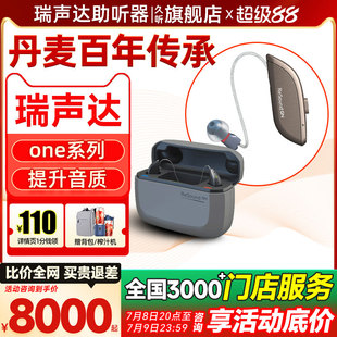 561 瑞聲達助聽器浩聽聆客ONE 462 761 RT461 961隱形耳背Ric充電