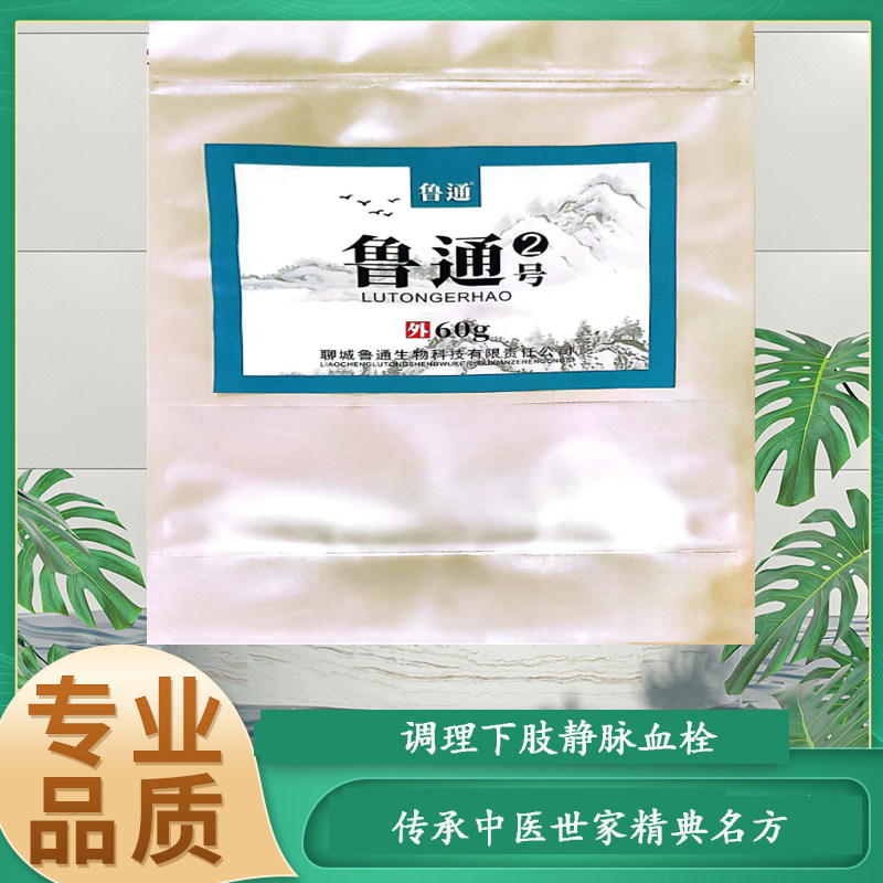下肢血栓炎老烂腿下肢筋脉曲张