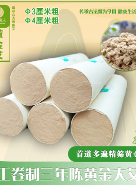 黄金绒艾条陈年艾绒大绒量手工