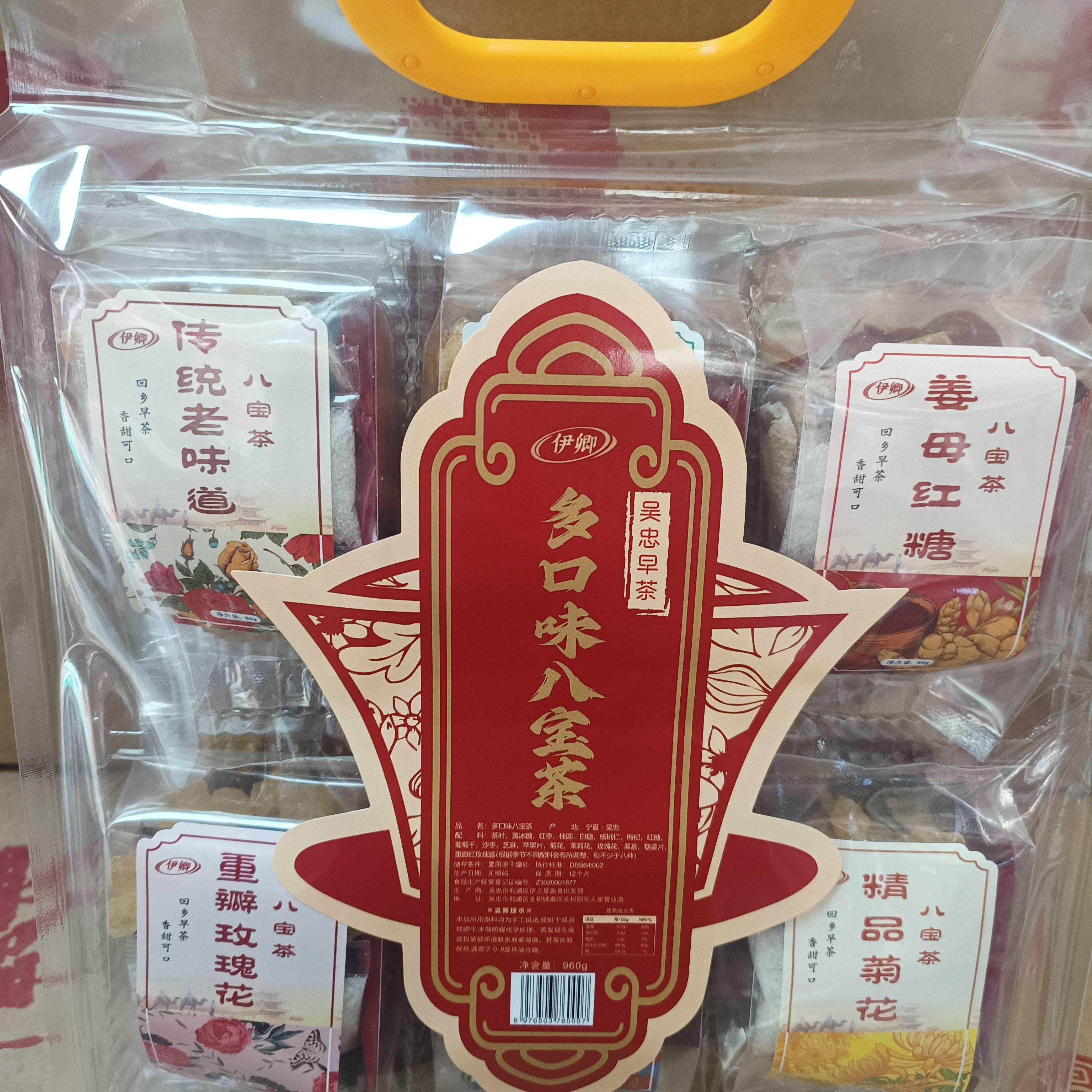 宁夏特产吴忠八宝茶多口味枸杞菊花桑葚混装纯手工制作960克包邮