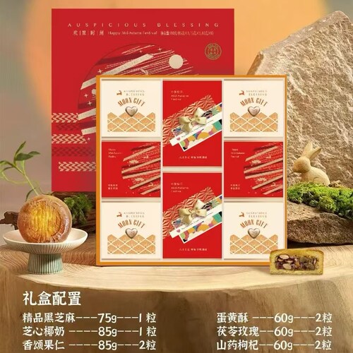 宁夏AILI爱至礼清真月饼糕点高端礼盒中秋佳节送礼包邮