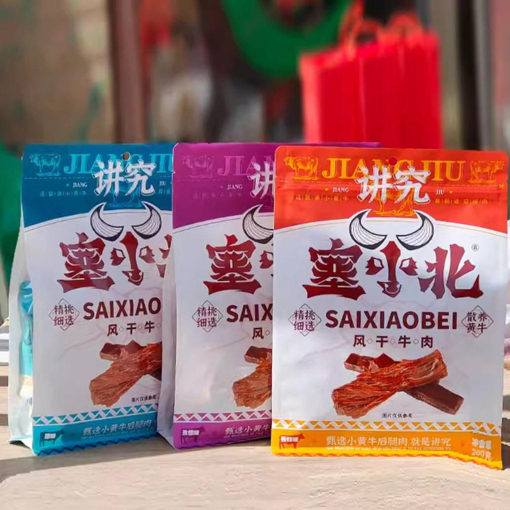 宁夏清真散养小黄牛塞小北风干牛肉香辣/原味/孜然260克包邮