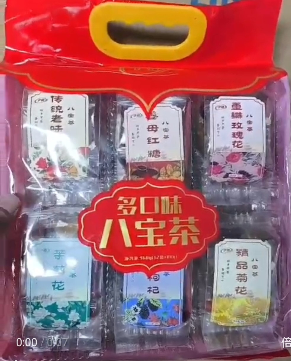 宁夏特产吴忠八宝茶多口味枸杞菊花桑葚混装纯手工制作960克包邮