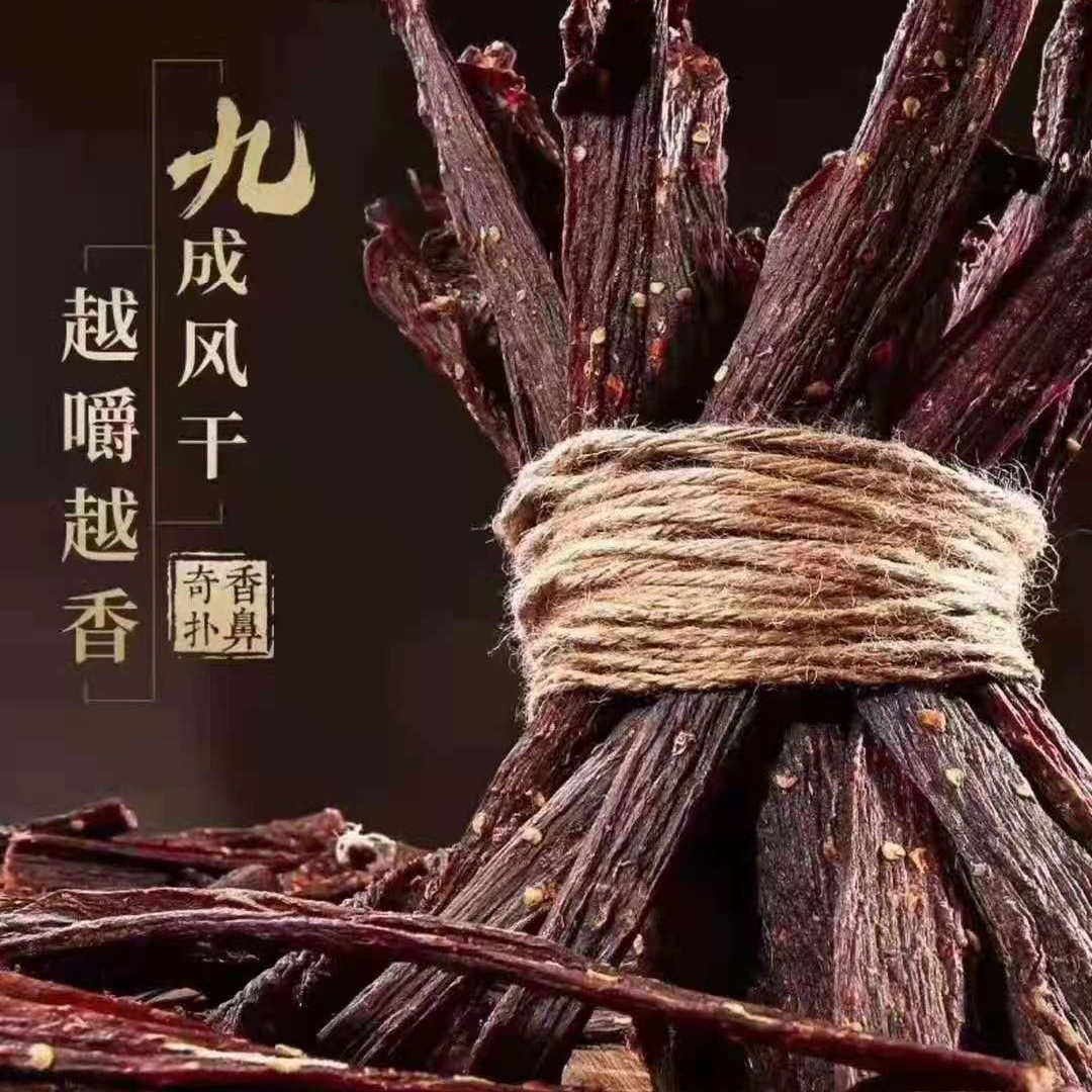 内蒙/青海草原风干牛肉干500克包邮