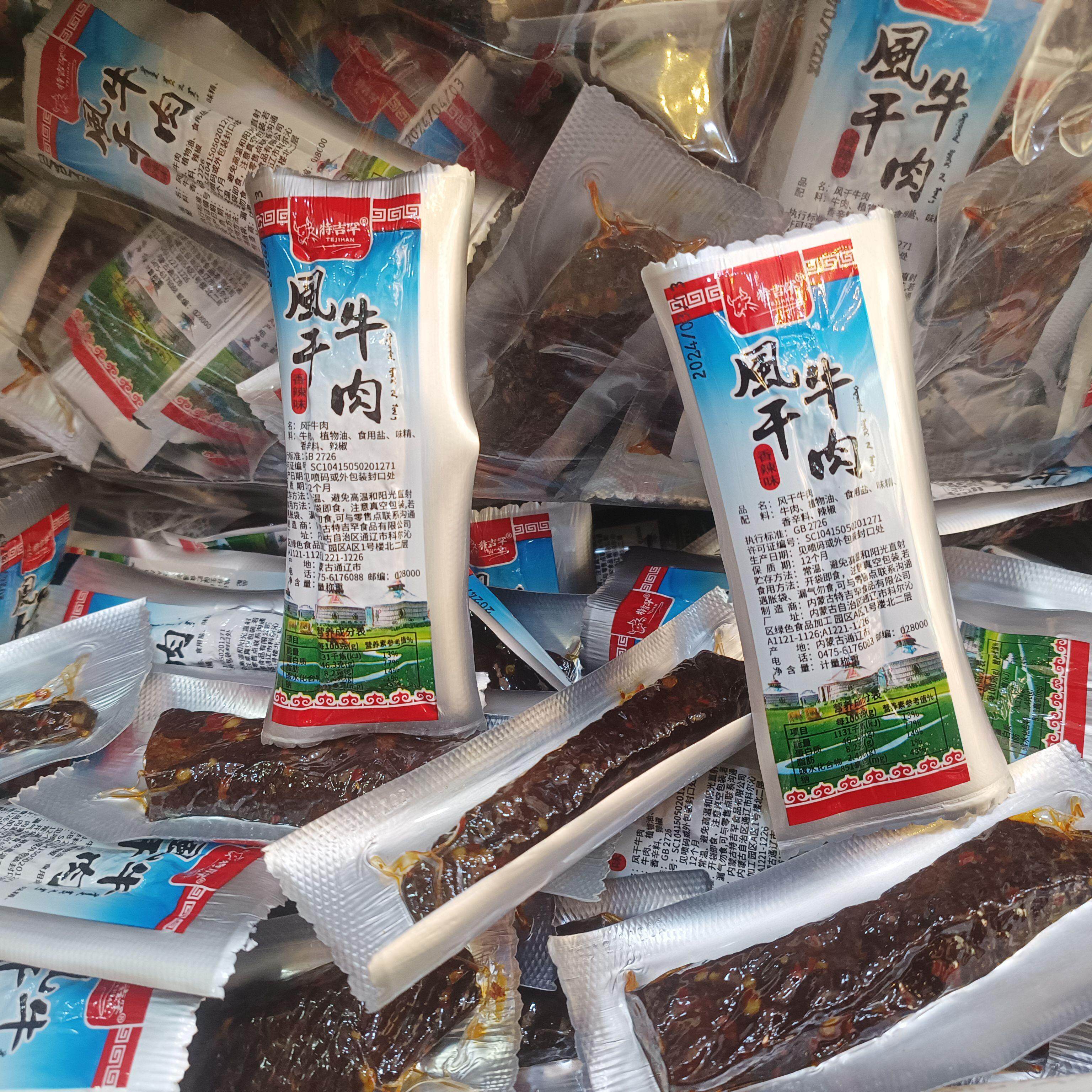 内蒙古特吉罕风干软硬适中手撕牛肉干独立包装500克包邮