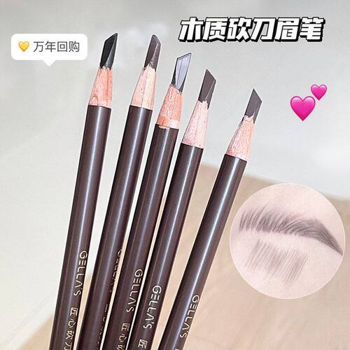 gellas 眉笔 不脱色持久防水化妆师专用刀削式 砍刀眉笔线条