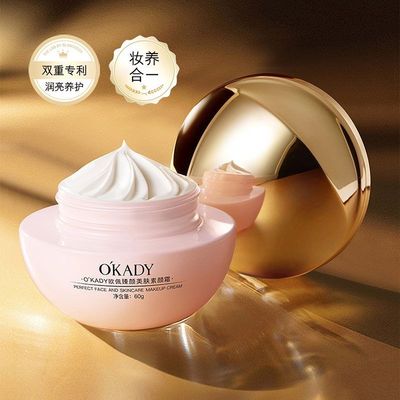 欧佩臻颜美肤素颜霜60g隔离遮瑕保湿提亮均匀肤色BB素颜霜正品