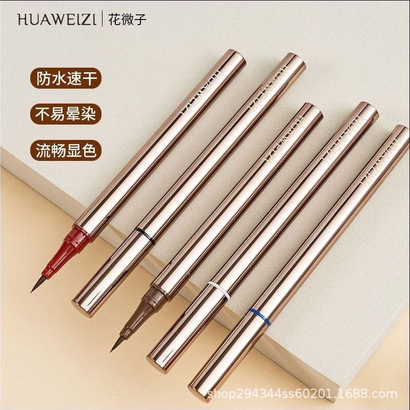星空眼线笔子速干彩色棕色不晕染易上色极细眼线液笔眼妆眼线笔