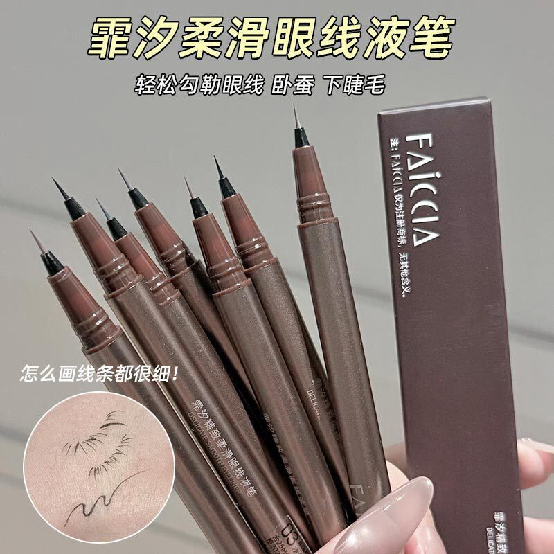 FAICCIA极细眼线液笔不掉色不晕染化妆师专用超细防水速干眼线笔