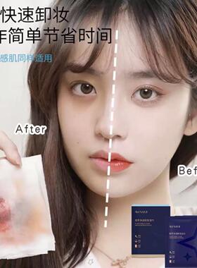 AYANAMI卸妆湿巾一张卸全脸温和不刺激独立包装脸部清洁眼唇卸妆