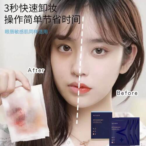 AYANAMI卸妆湿巾一张卸全