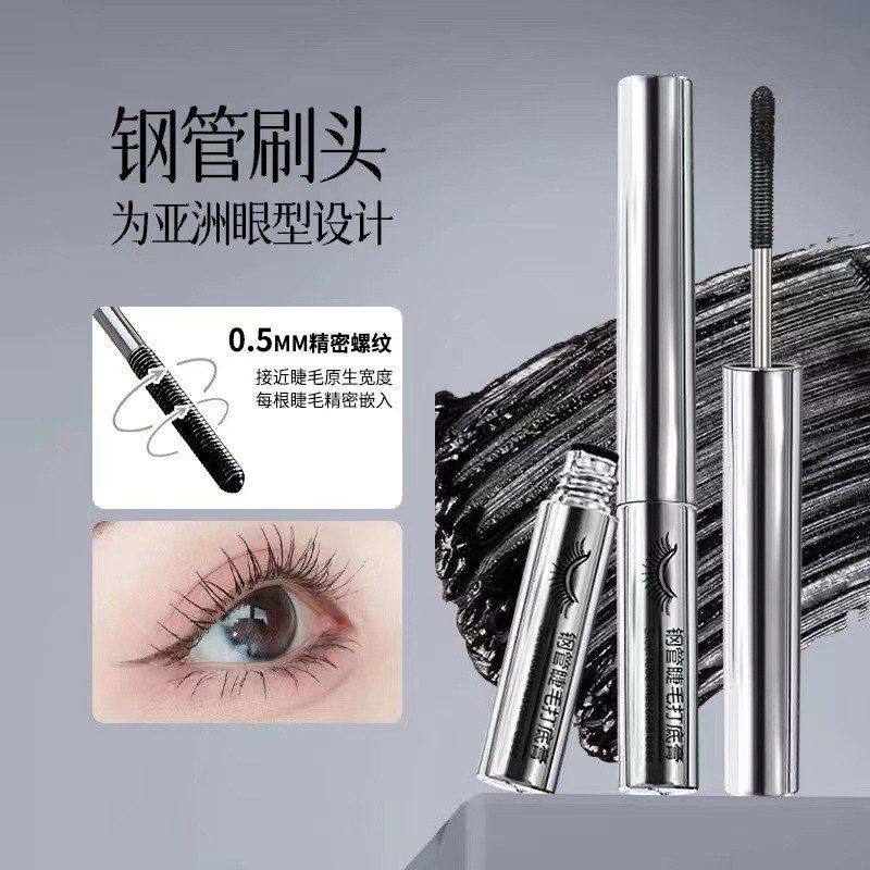 钢管睫毛打底膏浓密纤长卷翘防水持久自然不晕染螺纹睫毛膏,彩妆/香水/美妆工具,睫毛膏,淘宝优惠券,粉丝福利购,淘宝优惠卷