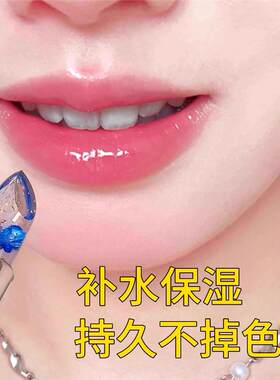 Q弹嘟嘟玻璃唇!变色口红