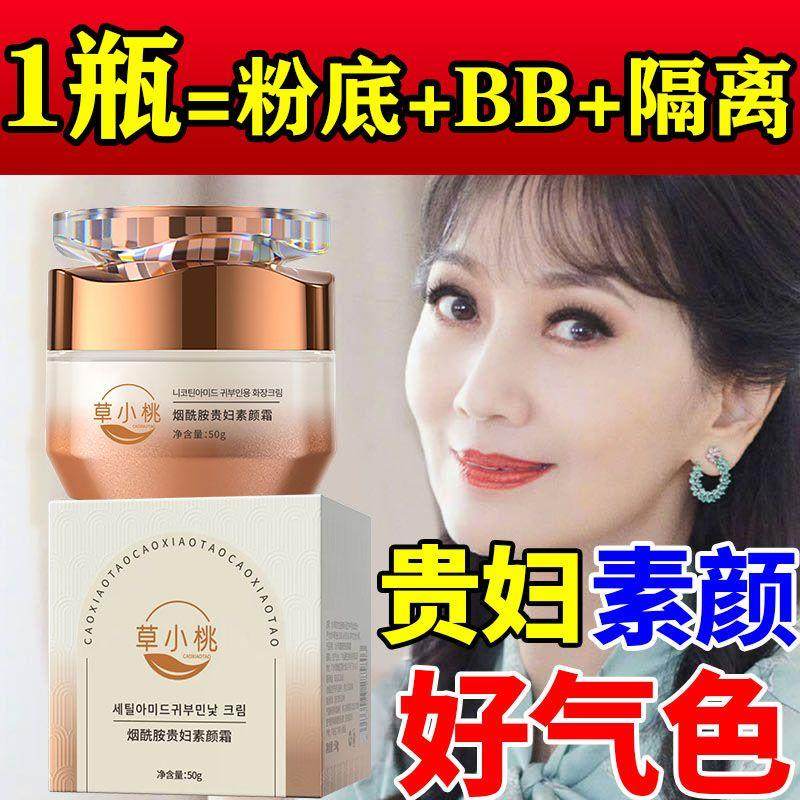 【正品香港】贵妇素颜霜遮瑕保湿隔离提亮不卡粉持久水润防水男女,美容护肤/美体/精油,乳液/面霜,淘宝优惠券,粉丝福利购,淘宝优惠卷