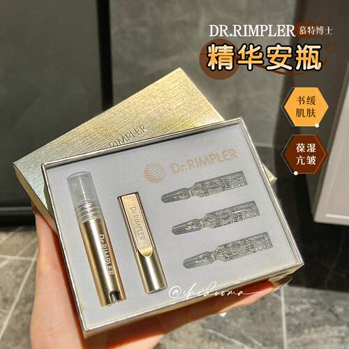 伊能静同款！Dr.Rimpler