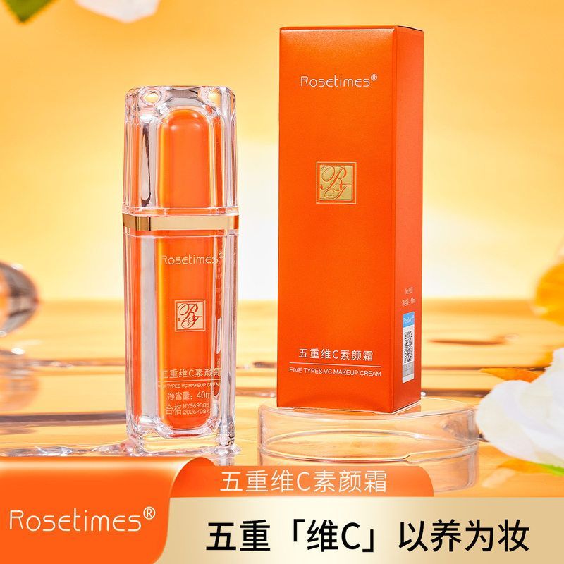 Rosetimes五重维C素颜霜40ml