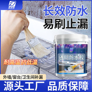 水胶卫生间浴室漏水免砸砖补漏裂缝修补外墙涂料裂缝修复方便使用