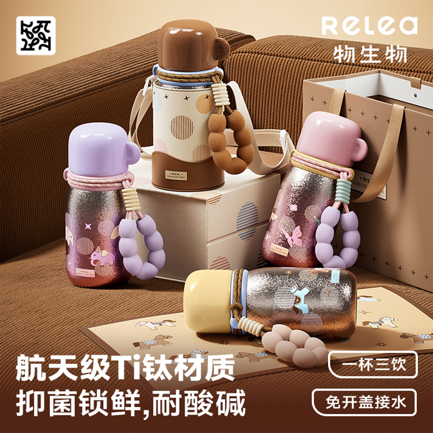 物生物保温杯纯钛高颜值吸管杯