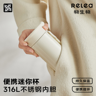 物生物口袋保温杯迷你小巧便携随行316L不锈钢2025新款水杯女士